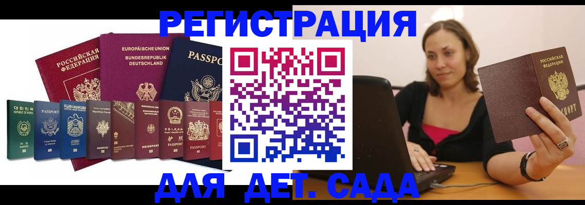 прописка регистрация в Старой Купавне