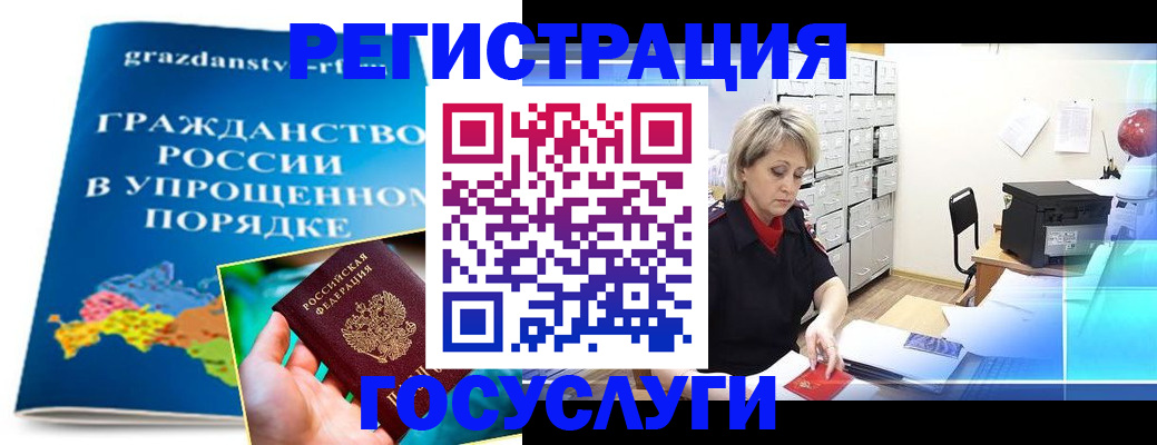 прописка для работы в Старой Купавне